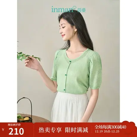 【商场同款】茵曼纯色提花针织毛衣2023秋季女装新款V领显瘦上衣商品大图