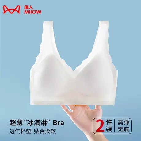 猫人内衣女聚拢小胸背心式文胸夏季薄款大胸显小无钢圈无痕美背图片