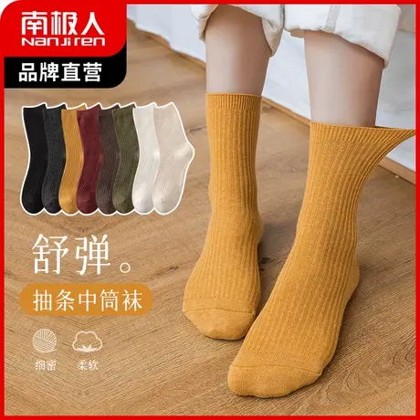 南极人袜子女中筒袜春秋季纯色长袜ins潮日系复古防臭吸汗运动袜商品大图
