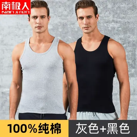 南极人男士纯棉背心夏季打底健身薄款内穿汗衫紧身运动青年大码全图片