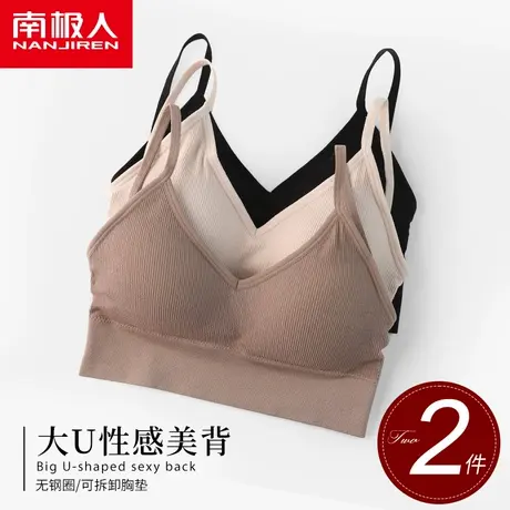 南极人U型美背内衣女吊带背心式带胸垫抹胸夏季无钢圈裹胸文胸罩图片