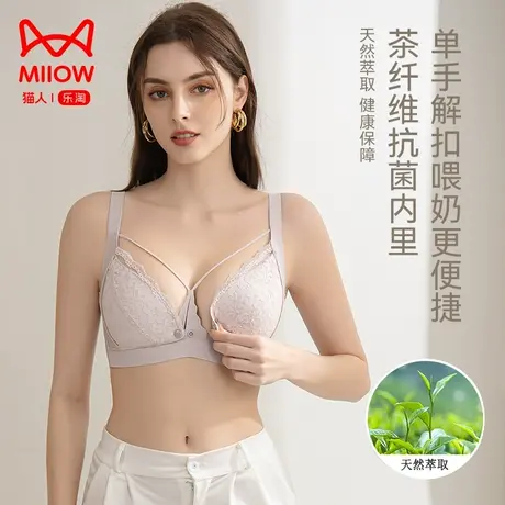 猫人前开扣哺乳内衣聚拢防下垂产后喂奶专用透气薄款蕾丝性感文胸图片