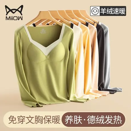 猫人美肤保暖内衣女士薄款带胸垫一体式V领无痕德绒秋衣肌底上衣图片