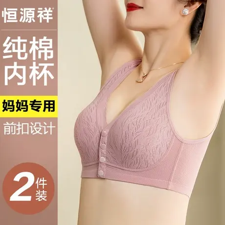 恒源祥妈妈内衣女前扣文胸无钢圈大码中老年人背心式妇女专用胸罩商品大图