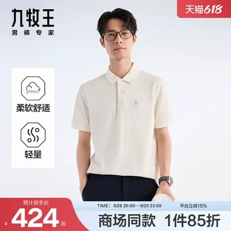 [商场同款]九牧王男装2025夏新款轻量商务休闲男款POLO衫JT2E201图片