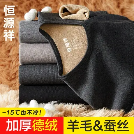 恒源祥秋衣秋裤套装男士加绒加厚保暖内衣含羊毛蚕丝德绒发热冬季商品大图