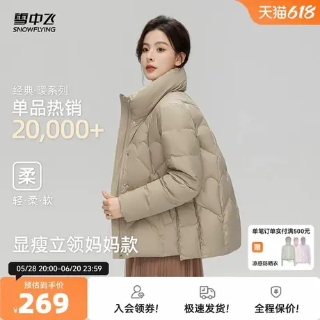 雪中飞2025秋新款短款立领简约休闲韩版小个子显瘦女式外套羽绒服图片