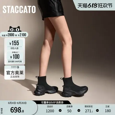 思加图官方奥莱2024黑布林袜靴短靴厚底增高弹力瘦瘦靴女EYL05DD4图片