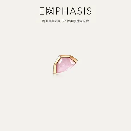 周生生集团旗下品牌EMPHASIS合系列18K玫瑰金贝母耳钉93464E商品大图
