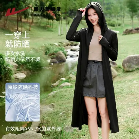 回力长款全身防晒衣女夏2025新款防紫外线冰丝户外防晒服外套Z6图片