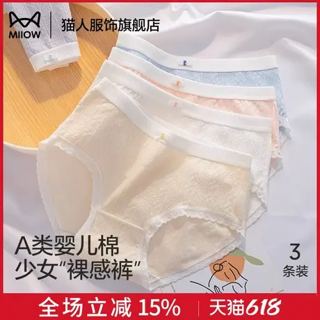 猫人内裤女士纯棉2025新款大码无痕短裤学生少女透气抗菌三角裤女商品大图