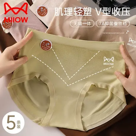 猫人中腰内裤女士提臀翘臀纯棉全棉裆2025新款透气无痕女士三角裤商品大图