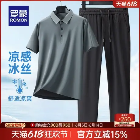 【冰丝高弹+凉感】罗蒙男士短袖Polo衫套装2025夏季薄款爸爸装T恤图片
