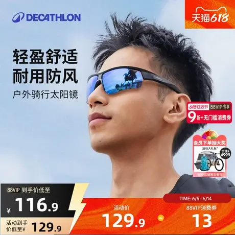 迪卡侬骑行眼镜墨镜防紫外线太阳眼镜男女款太阳镜骑行护目镜OVRC图片