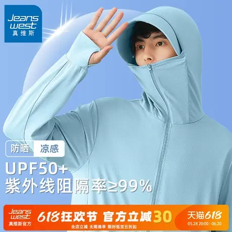 GV真维斯冰丝防晒衣男士速干透气运动外套高弹男钓鱼帽檐防晒服C商品大图