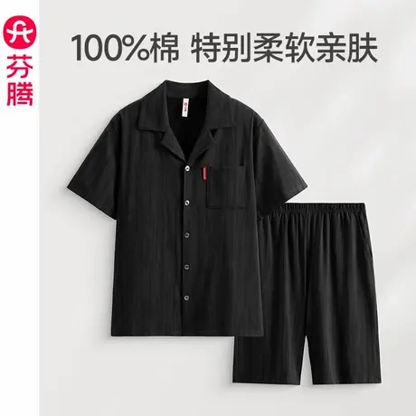 芬腾睡衣男夏季纯棉短袖短裤青年男款休闲大码夏天薄款家居服套装商品大图