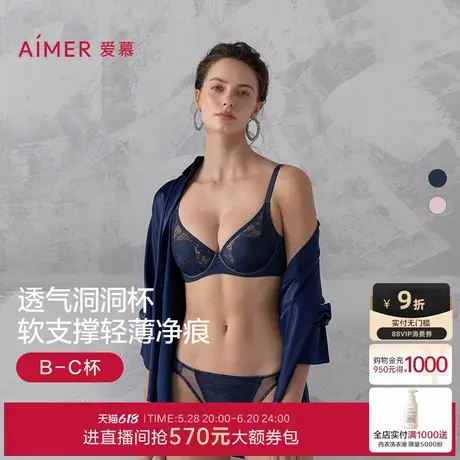 爱慕伊甸内衣女夏3/4软钢圈轻薄模杯大胸显小洞洞杯透气文胸罩商品大图