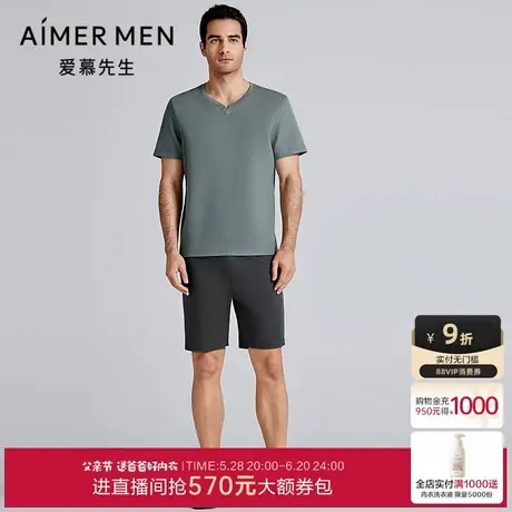 爱慕先生25春夏天丝麻凉感家居男士棉质圆领短袖短裤套装父亲节商品大图