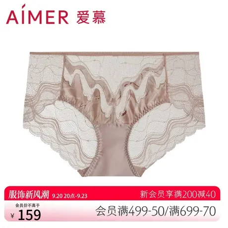 爱慕内裤女性感蕾丝薄款透气弹力贴体纯棉底裆中腰平角裤AM237811图片