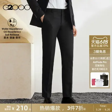 【三防+透气加弹】G2000男装2025商场同款商务正装通勤长裤西裤图片