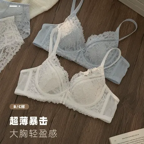 大胸显小内衣女性感蕾丝超薄显瘦胸罩软钢圈防下垂收副乳文胸套装商品大图