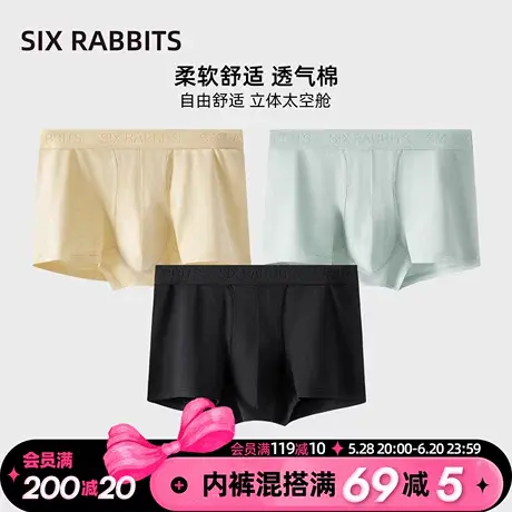 六只兔子男士内裤薄款棉质5A抑菌桑蚕丝裆透气吸汗中腰平角四角裤商品大图
