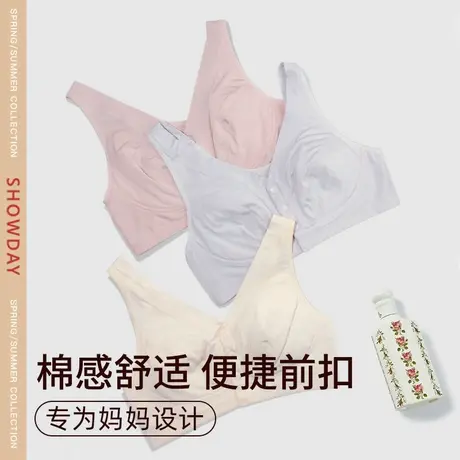 秀黛超柔莫代尔棉感舒适便捷前扣透气不闷热妈妈文胸L5110033T商品大图