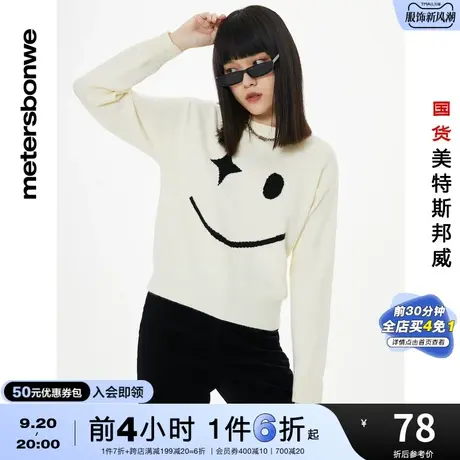 国货美特斯邦威毛衣女秋冬季笑脸印花宽松圆领甜美简约套头毛衫商品大图
