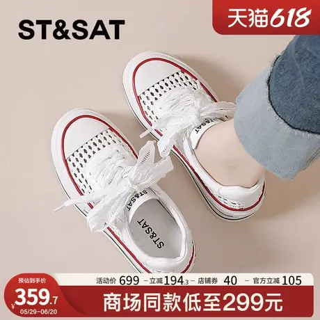 星期六编织网面镂空小白鞋女夏款透气不闷脚休闲鞋配裙子网鞋厚底商品大图