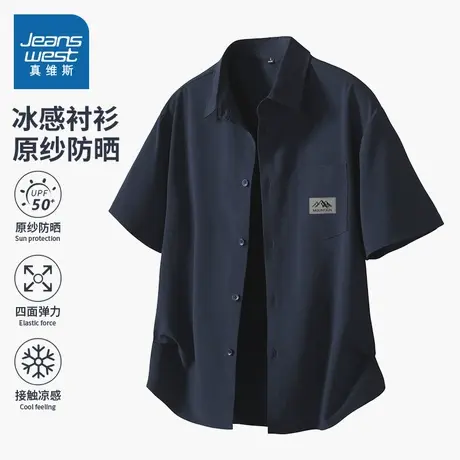 NN真维斯男士短袖衬衫夏季凉感防晒抗皱翻领半袖男款宽松休闲上衣商品大图