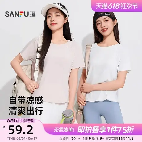 三福女夏季凉感短袖T恤 休闲轻运动宽松透气圆领上衣498064商品大图
