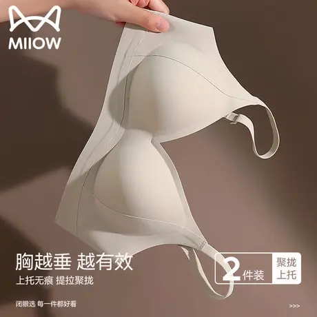 猫人内衣女小胸聚拢侧收副乳防下垂无痕提拉女士文胸2025新款爆款商品大图