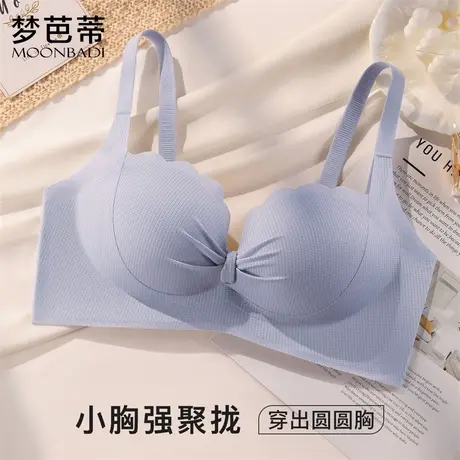 梦芭蒂小胸聚拢内衣女无痕显大收副乳上托防下垂无钢圈胸花瓣盛开商品大图