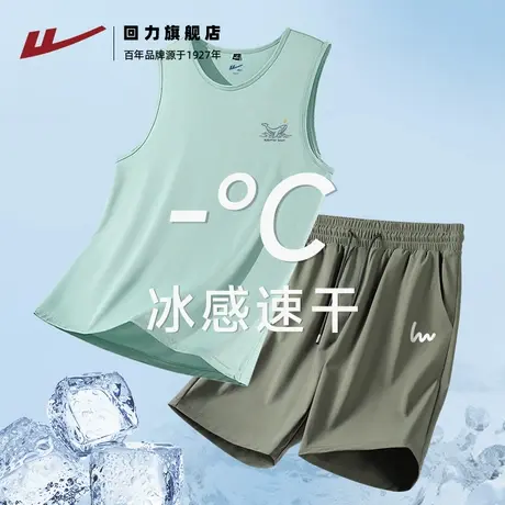回力男士冰丝套装夏季跑步健身篮球服男凉感速干背心短裤两件套H商品大图