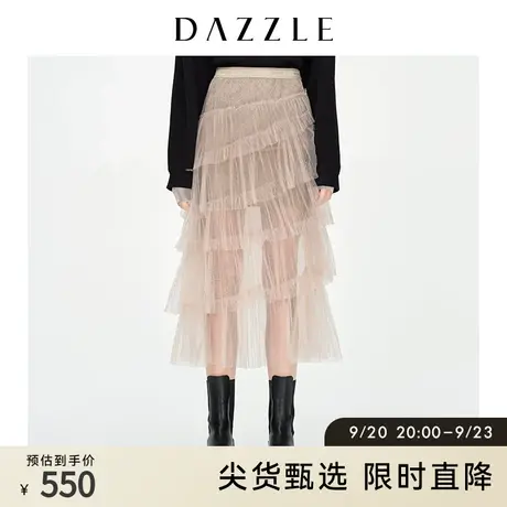 DAZZLE地素奥莱 肉色松紧腰蛋糕仙女网纱半身裙女2D1S4071J图片