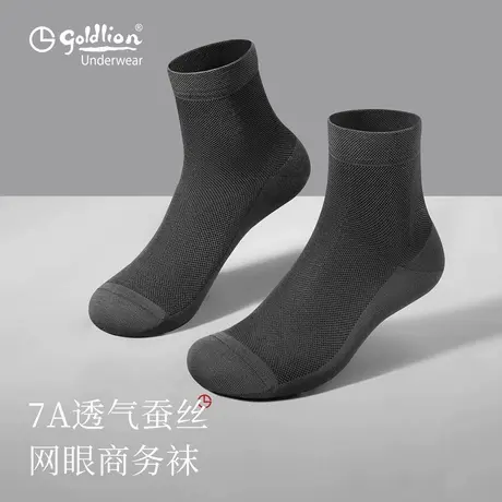 金利来袜子男薄款透气中筒袜夏季防臭网眼抗菌莫代尔含桑蚕丝男袜图片