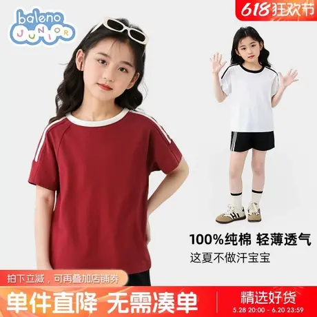 班尼路童装女童短袖t恤夏季儿童红色纯棉半袖中大童宽松夏装体恤图片