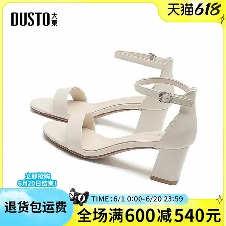 大东女鞋2025夏季新款法式时尚一字扣凉鞋百搭仙女风休闲粗跟凉鞋图片