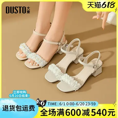 大东女凉鞋2025夏季新款时尚优雅粗跟高跟百搭舒适一字带女凉鞋女商品大图