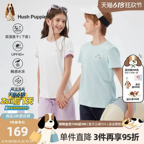 暇步士童装儿童套装男童夏季新款凉感防晒短袖T恤女大童速干短裤商品大图