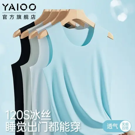 雅鹿男士宽肩背心无痕冰丝无痕打底衫休闲可外穿薄款2025夏季大码商品大图