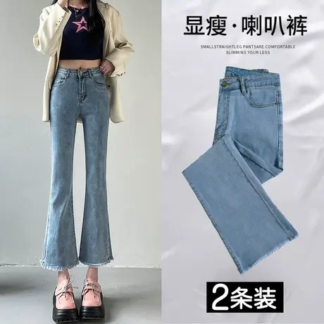 复古八分微喇叭牛仔裤女春秋装2023年新款高腰显瘦小个子阔腿裤潮商品大图