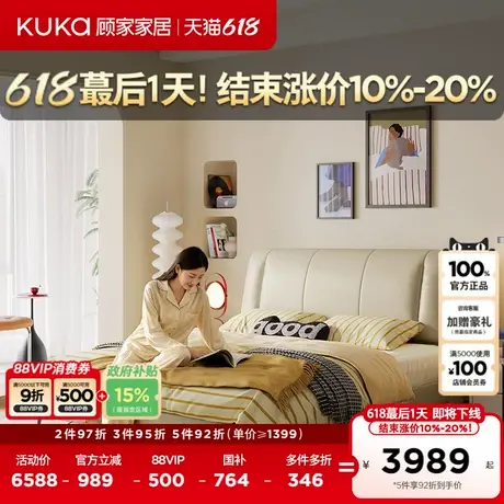 顾家家居现代简约奶油风双人1.8m真皮床床垫套餐8557-套餐全部商品大图