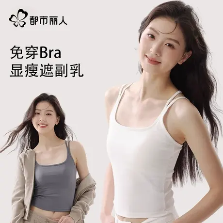都市丽人吊带背心女2025新款外穿一体式美背内搭夏季薄款打底上衣商品大图