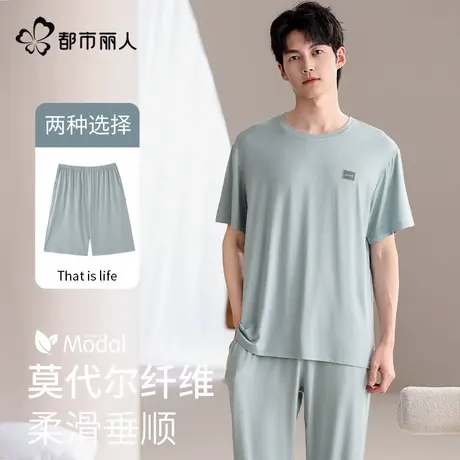 都市丽人男士莫代尔睡衣夏季2025新款冰丝凉感短袖长短裤三件套装图片