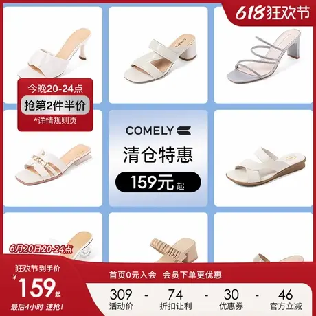康莉comely夏季百搭一字带露趾凉鞋女粗高跟 159元起不定时更新图片