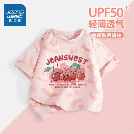 真维斯童装女童t恤短袖2025新款冰丝半袖小女孩夏季体恤儿童上衣图片