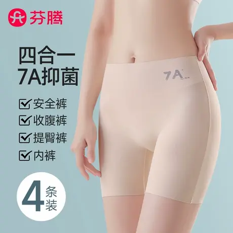 芬腾安全裤平角内裤女士防走光冰丝薄款无痕夏季2025新款收腹提臀商品大图