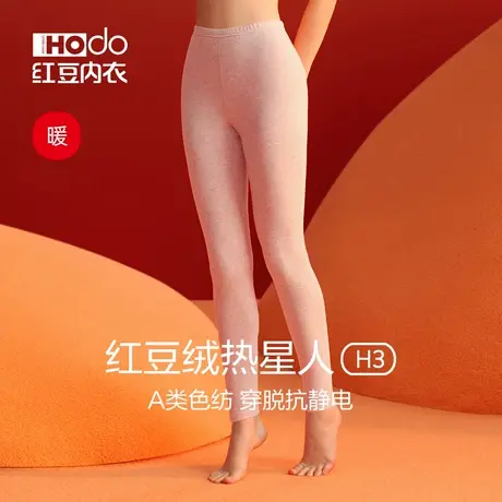 红豆绒热星人发热H3保暖裤女加厚抗静电磨毛棉毛裤打底毛线裤秋裤商品大图