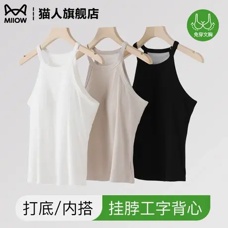 莫代尔吊带背心女夏季带胸垫文胸美背一体式工字挂脖显瘦内搭上衣商品大图
